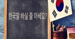 Introduction to Korean 2